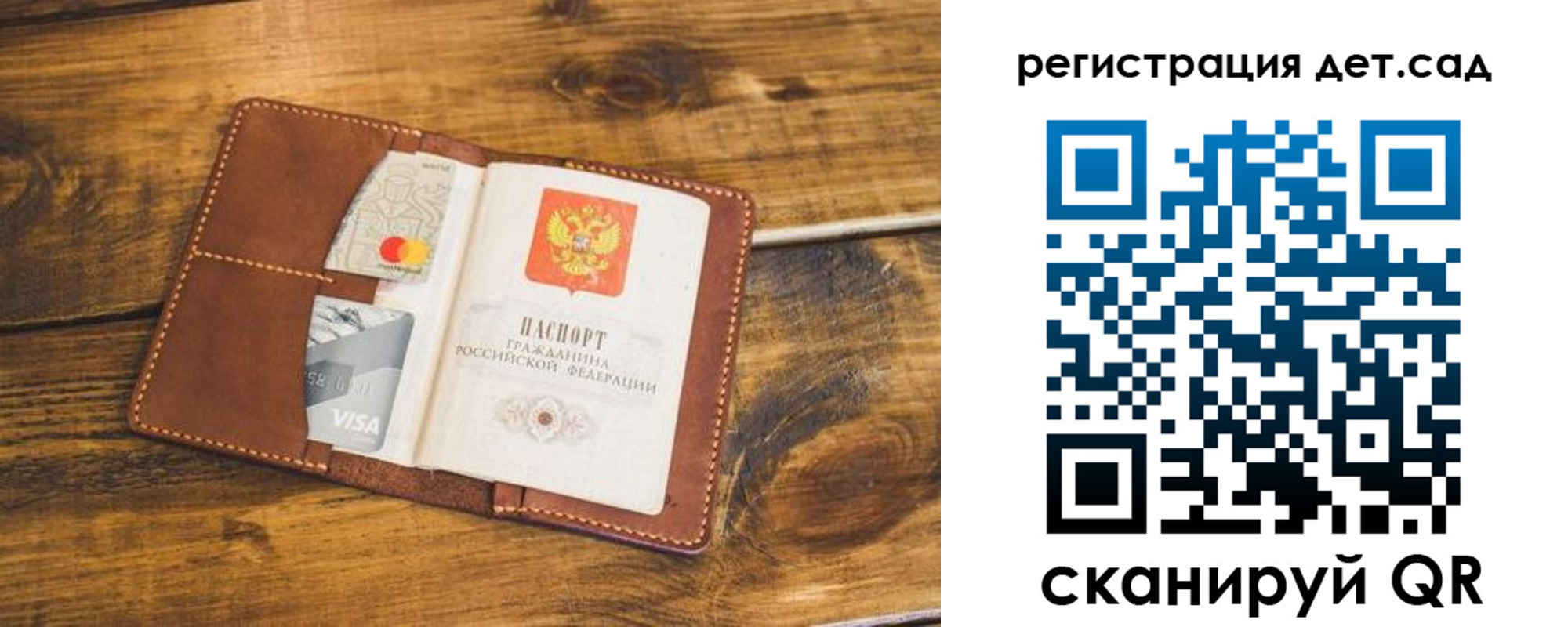 регистрация в Вольске