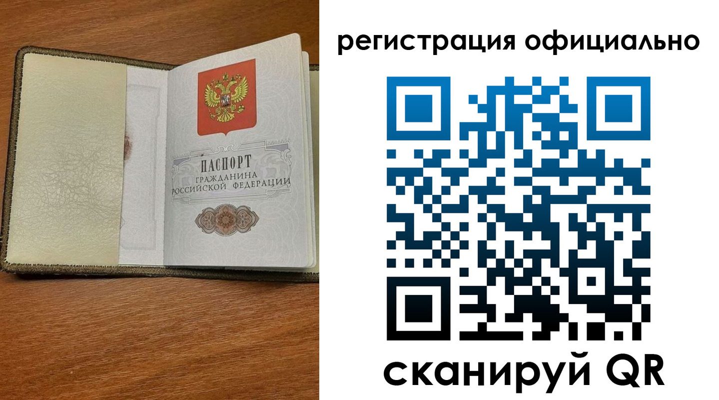 временная регистрация купить в Вольске