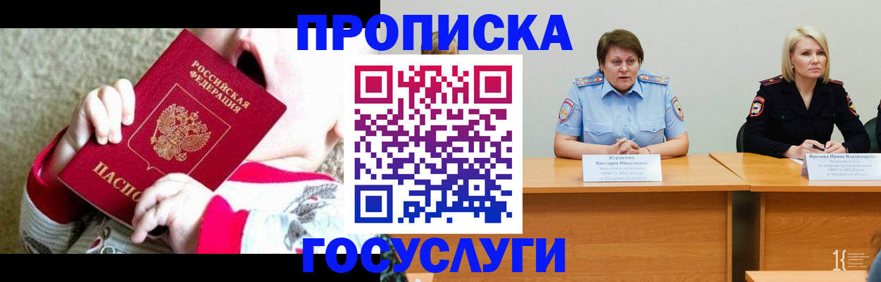 миграционный учет в Вольске