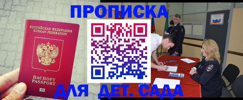 прописка для кредита в Вольске